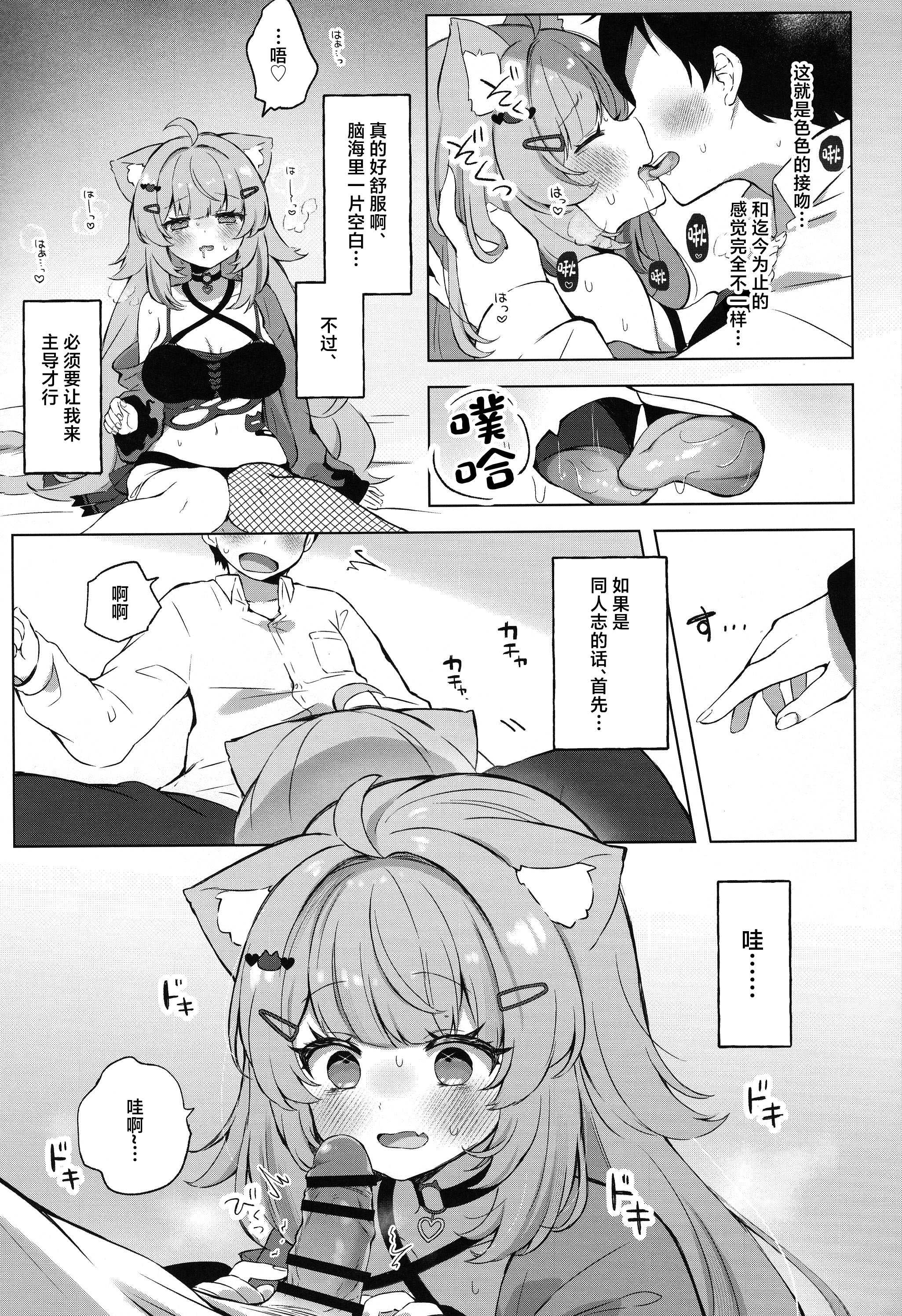 もしかしてほんとにするの!？ (猫又おかゆ) 第1话 第10页
