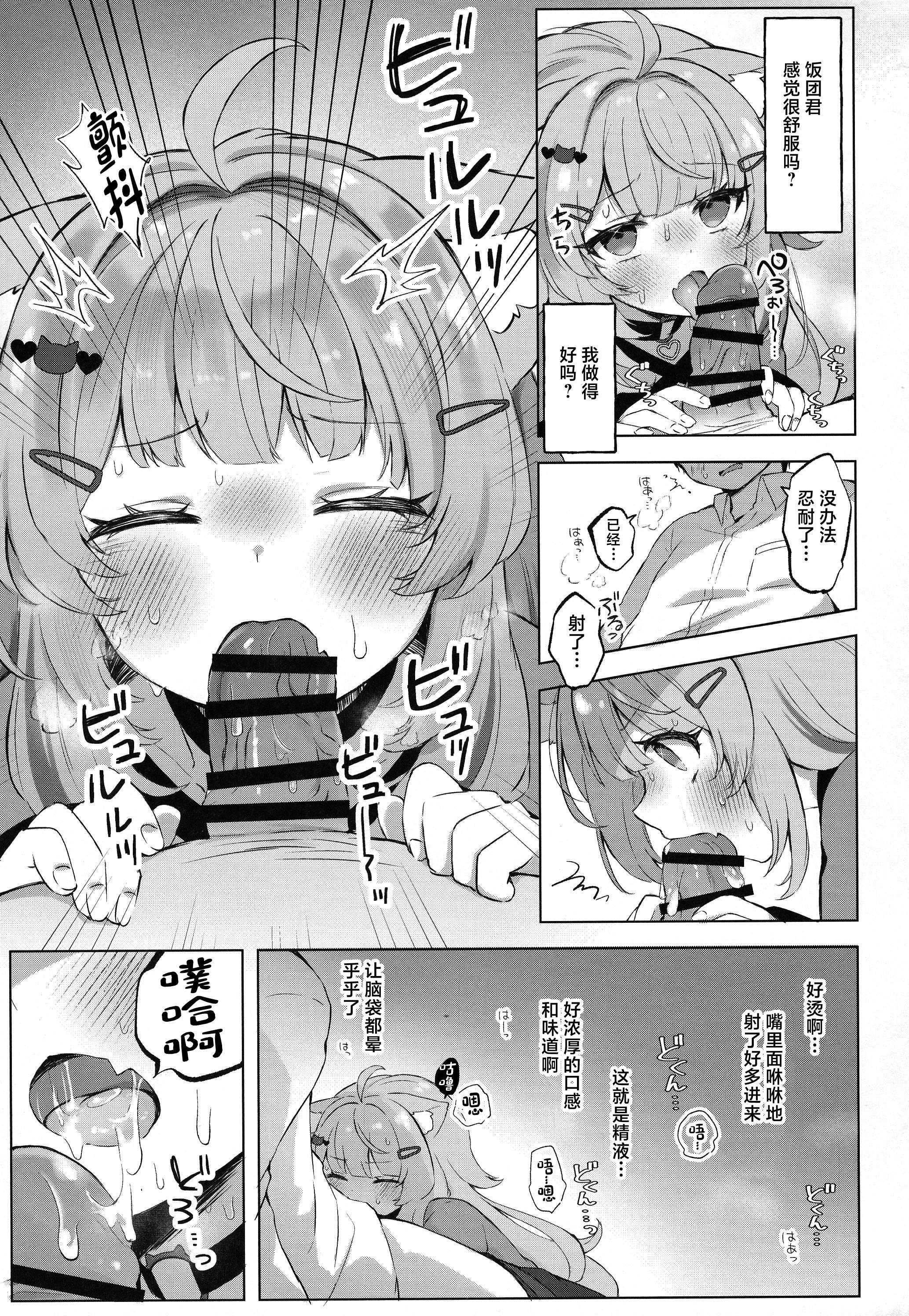 もしかしてほんとにするの!？ (猫又おかゆ) 第1话 第12页