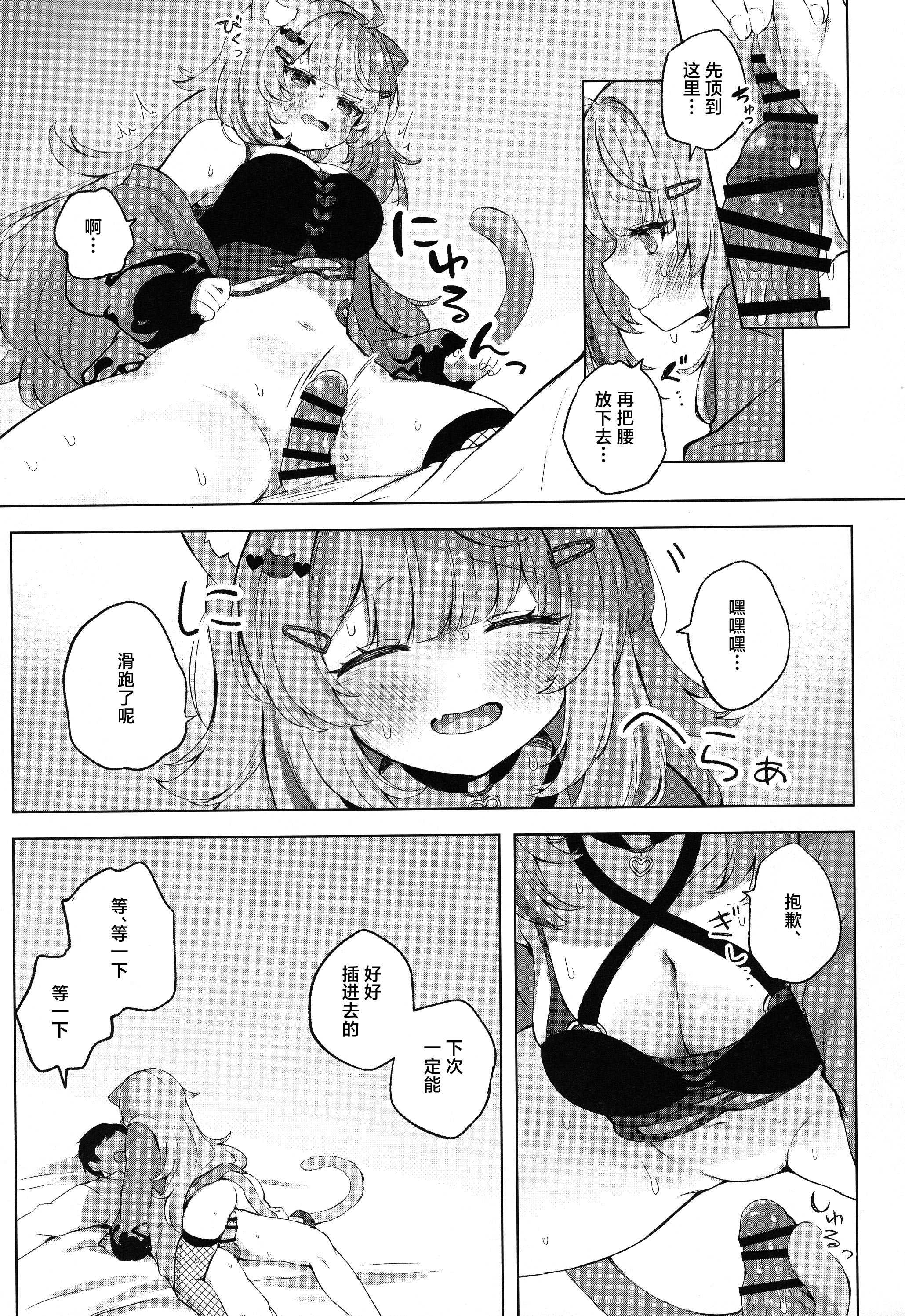 もしかしてほんとにするの!？ (猫又おかゆ) 第1话 第14页
