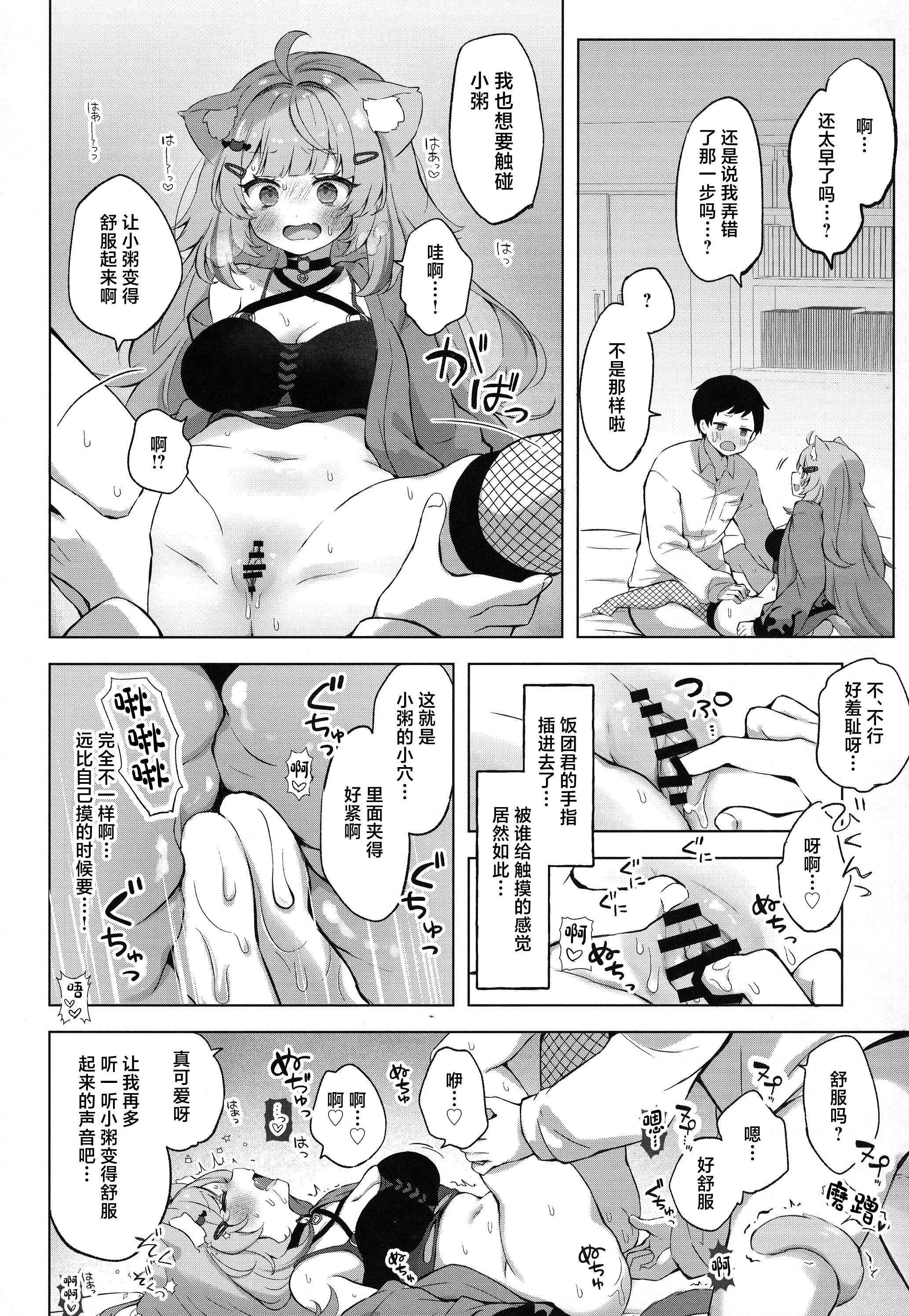 もしかしてほんとにするの!？ (猫又おかゆ) 第1话 第15页