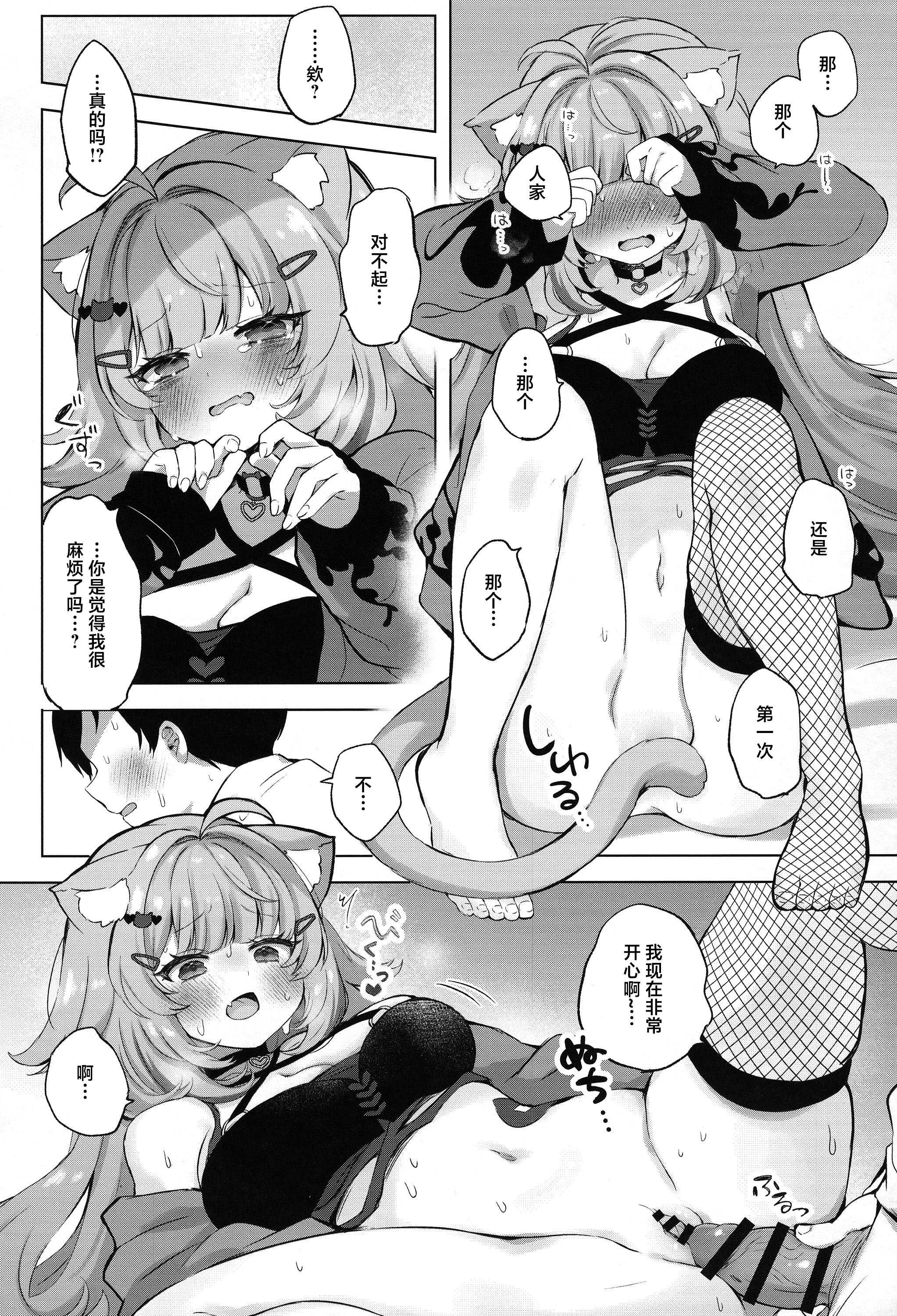 もしかしてほんとにするの!？ (猫又おかゆ) 第1话 第17页