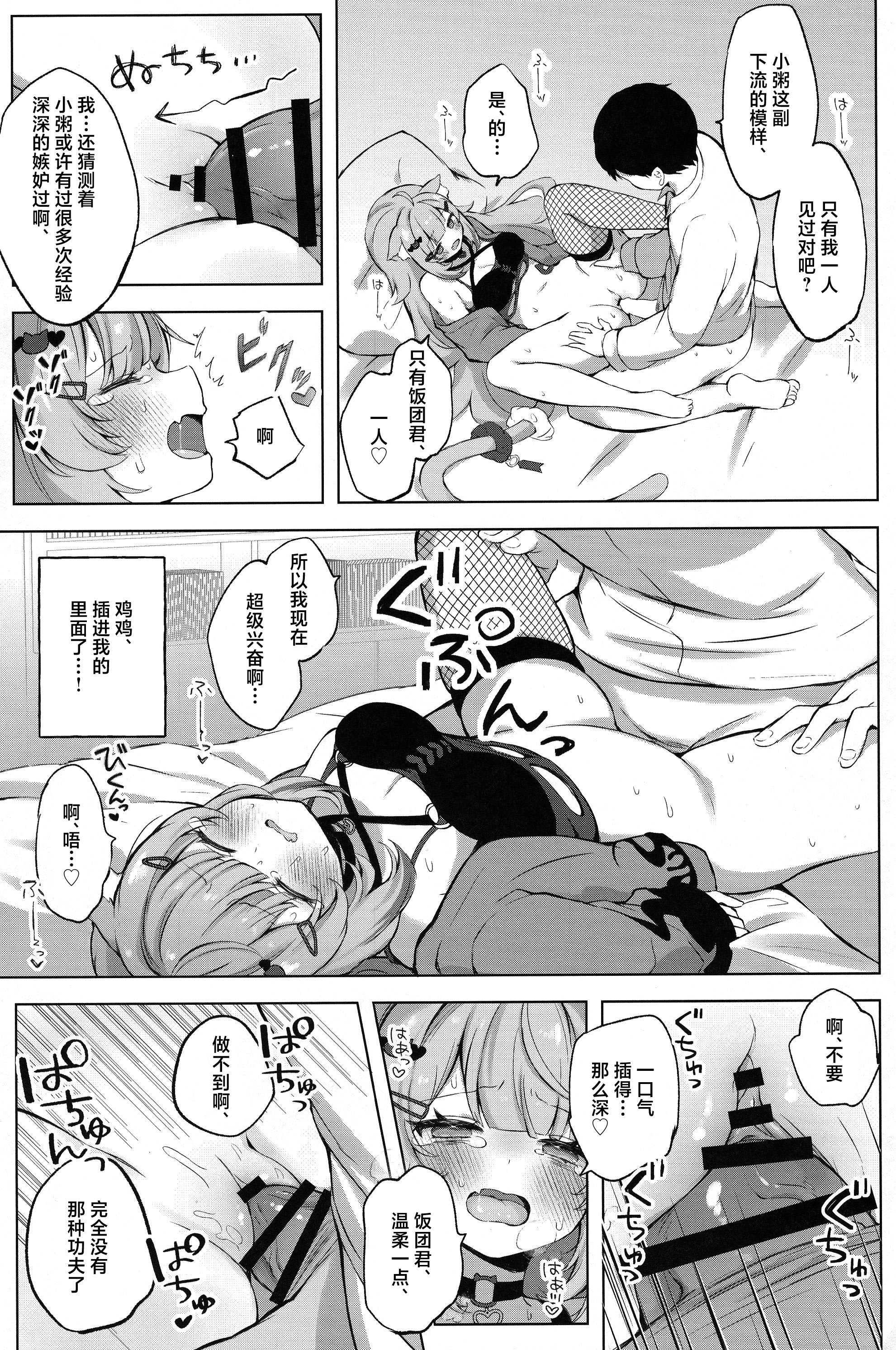 もしかしてほんとにするの!？ (猫又おかゆ) 第1话 第18页