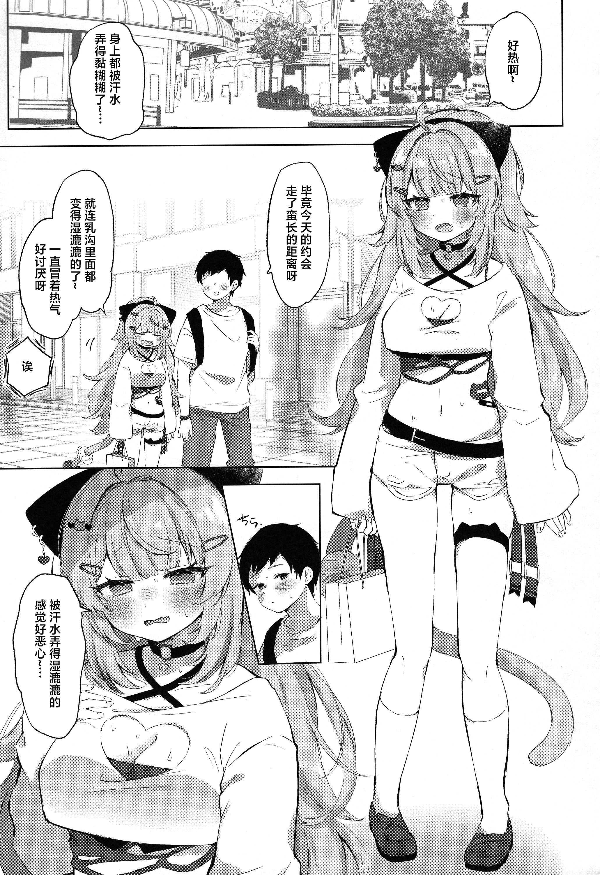 もしかしてほんとにするの!？ (猫又おかゆ) 第1话 第2页