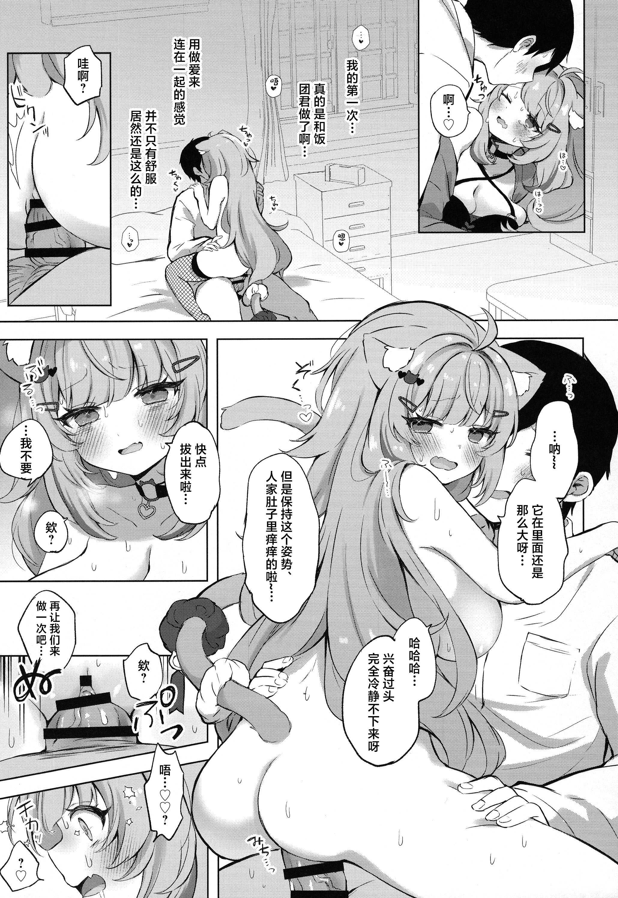 もしかしてほんとにするの!？ (猫又おかゆ) 第1话 第20页