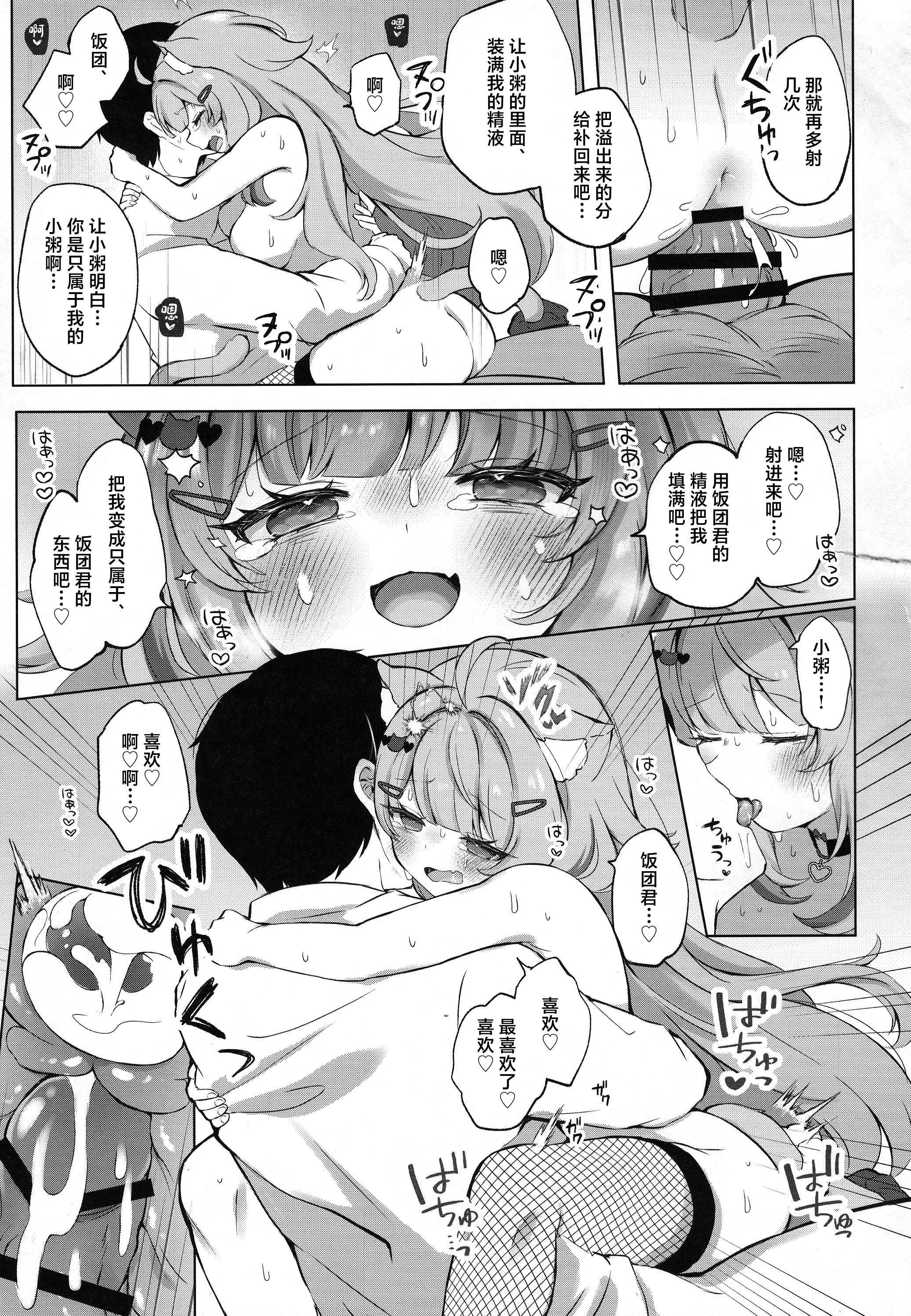 もしかしてほんとにするの!？ (猫又おかゆ) 第1话 第22页