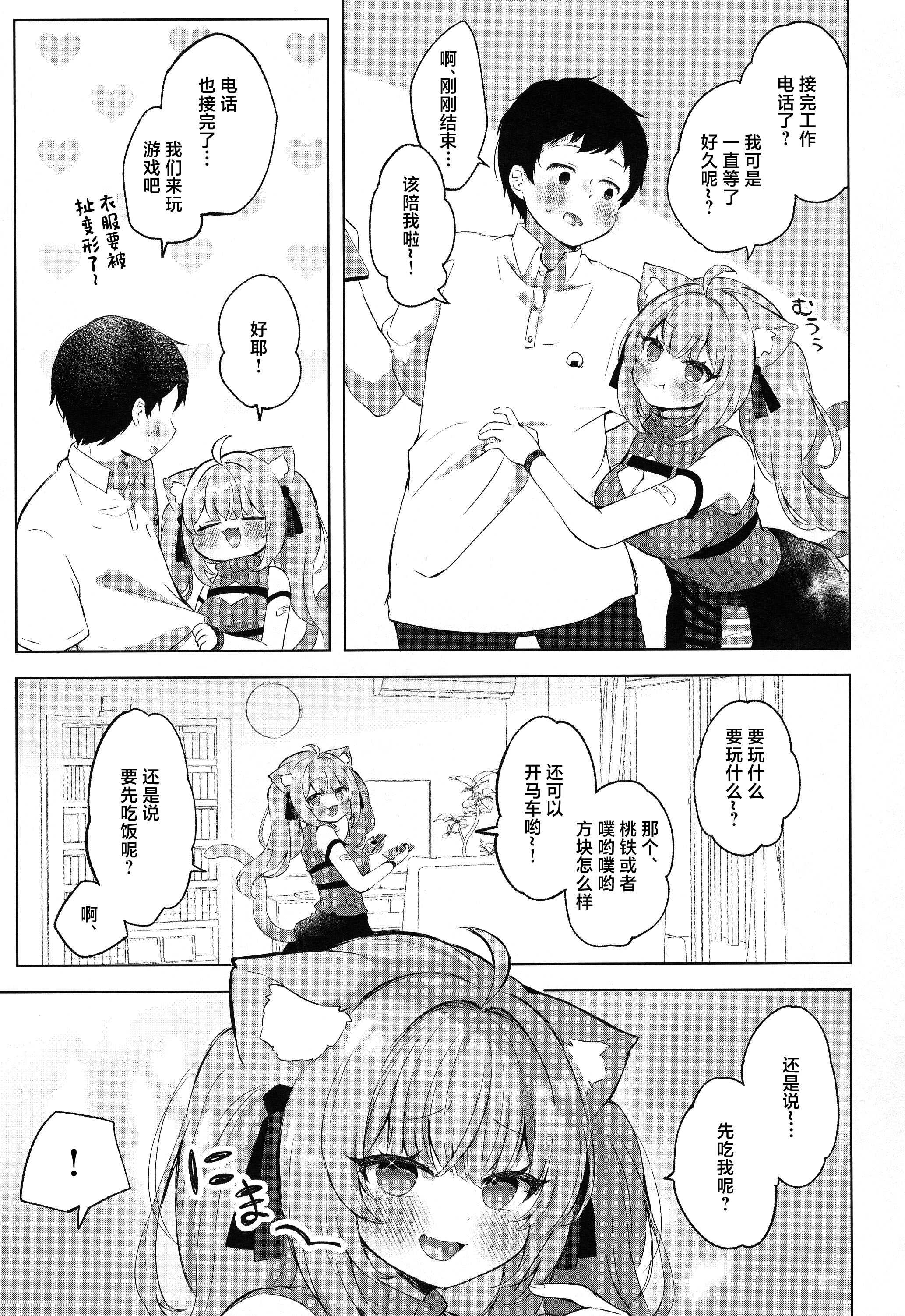 もしかしてほんとにするの!？ (猫又おかゆ) 第1话 第6页