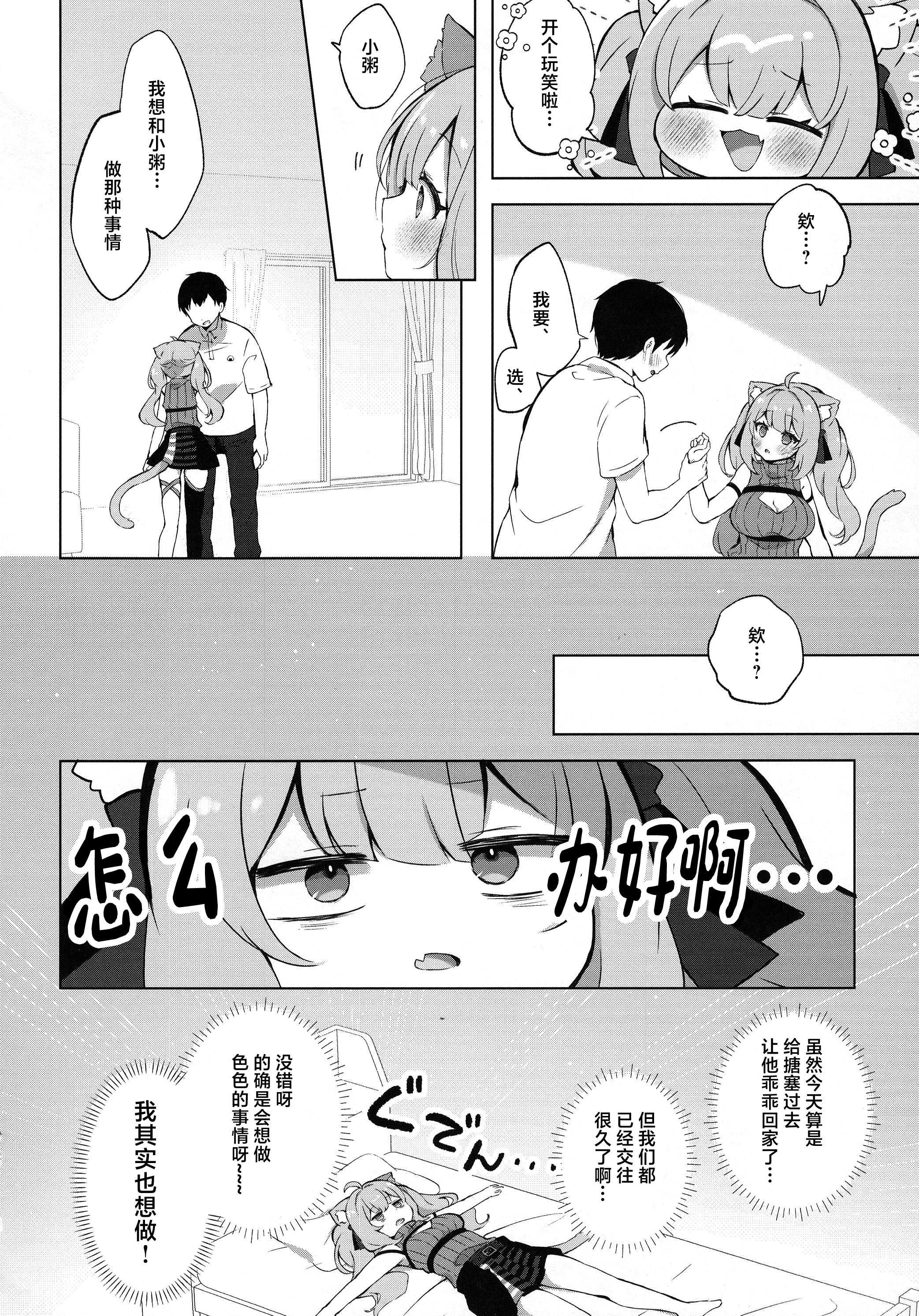 もしかしてほんとにするの!？ (猫又おかゆ) 第1话 第7页