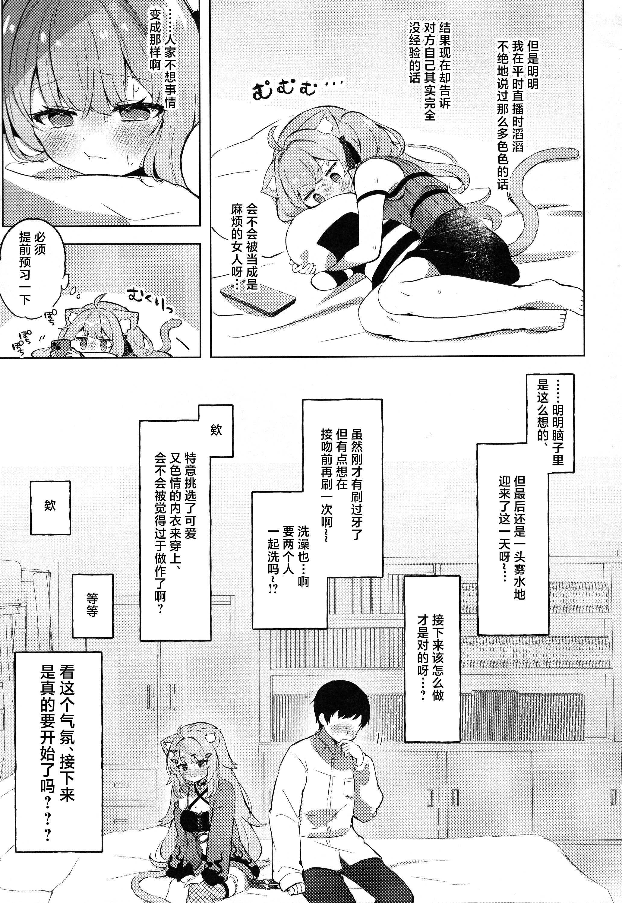 もしかしてほんとにするの!？ (猫又おかゆ) 第1话 第8页