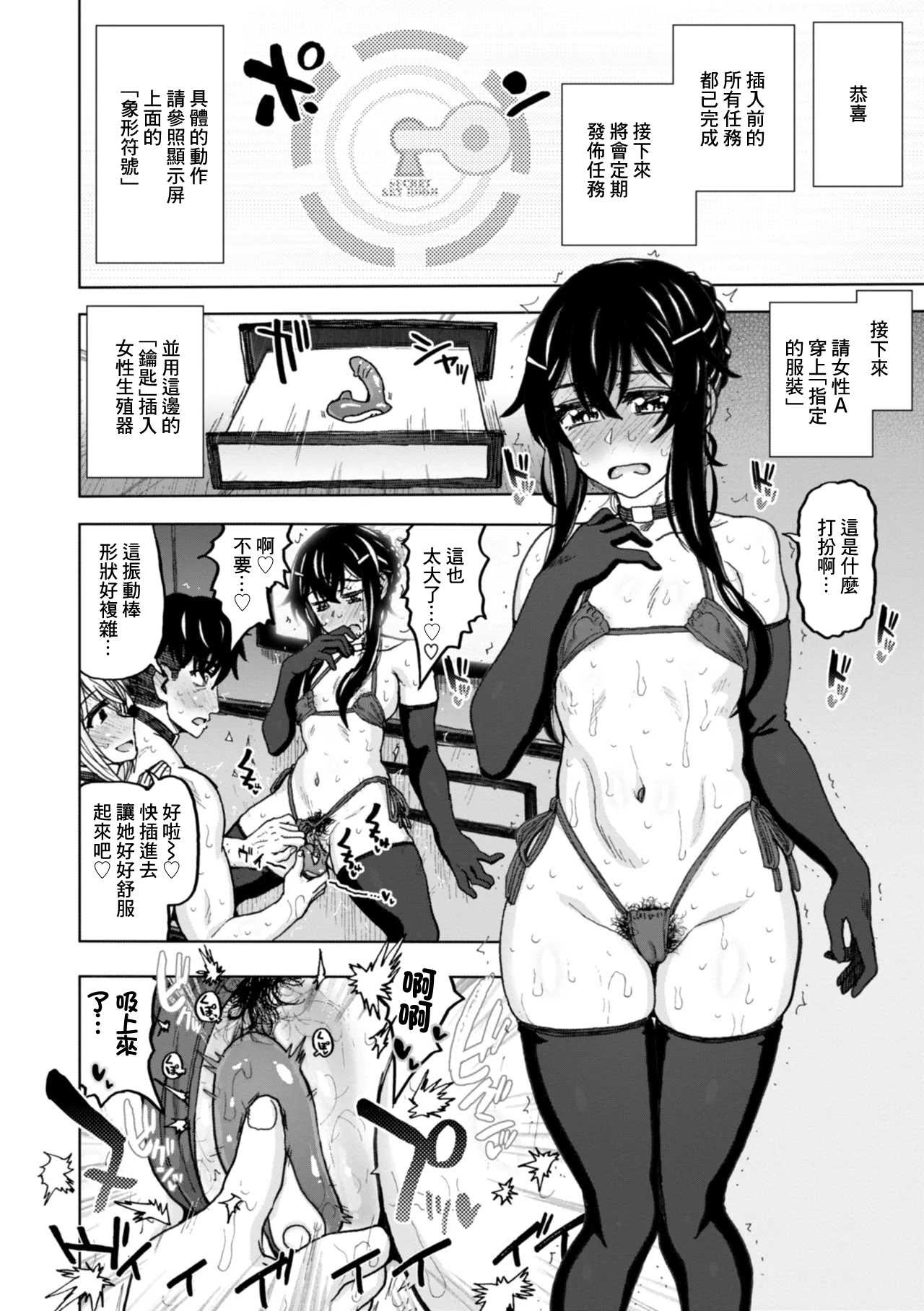 SEXしないと出られない部屋です。3 〜女性A・女性Bの場合〜 (匣の中の雄雌)｜不做爱就没法离开的房间～女性A·女性B的场景 第1话 第13页