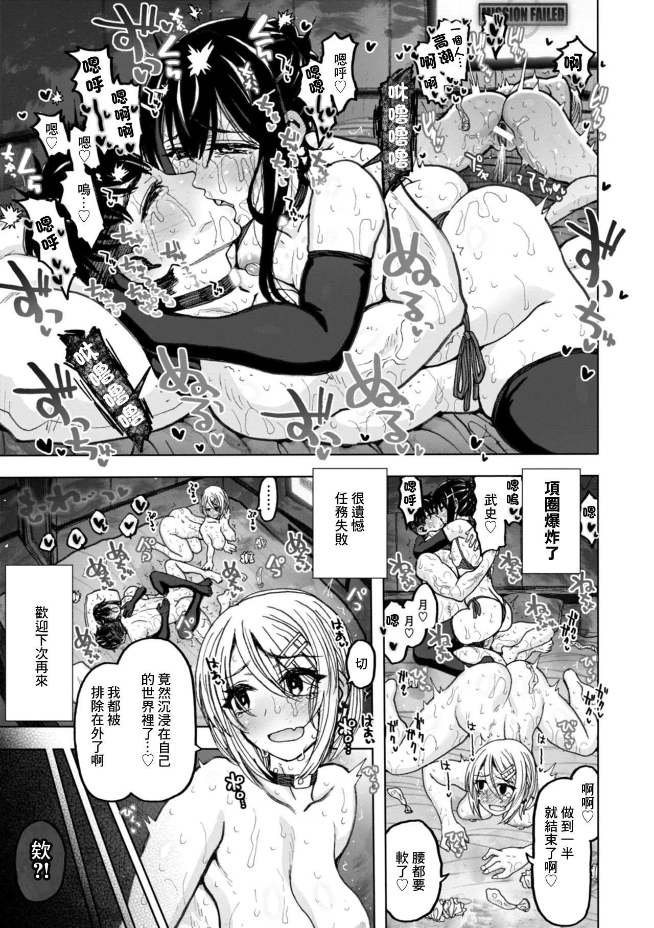 SEXしないと出られない部屋です。3 〜女性A・女性Bの場合〜 (匣の中の雄雌)｜不做爱就没法离开的房间～女性A·女性B的场景 第1话 第28页