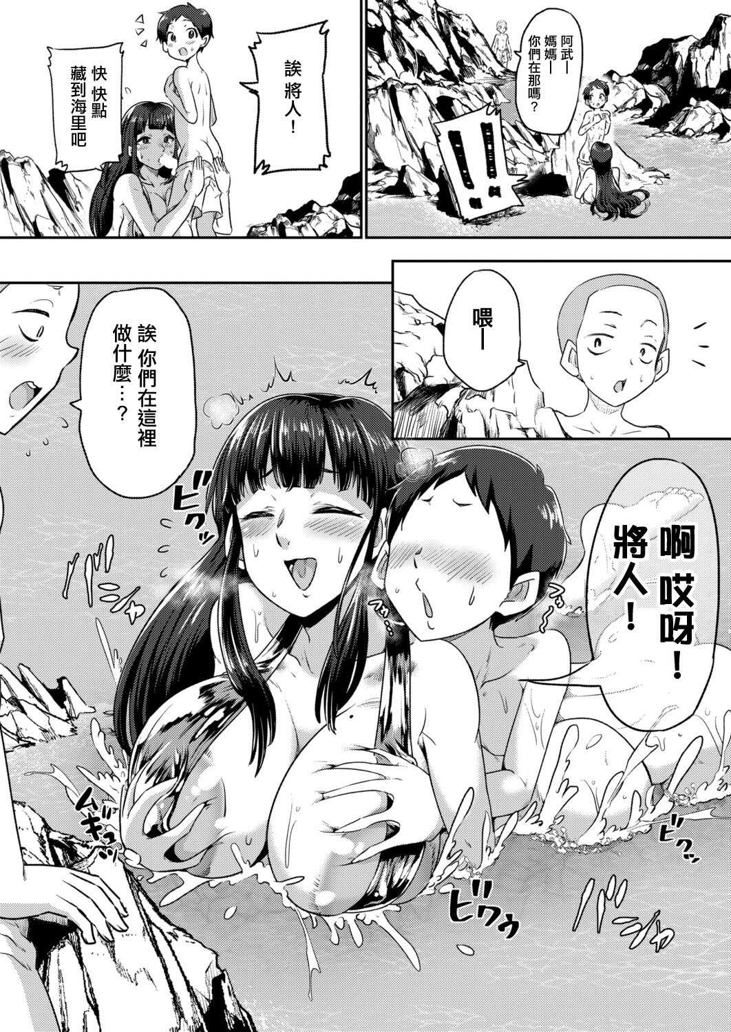 友達のママといけない海びらき (COMIC 真激 2025年12月号) [中国翻訳] [DL版] 第1话 第14页