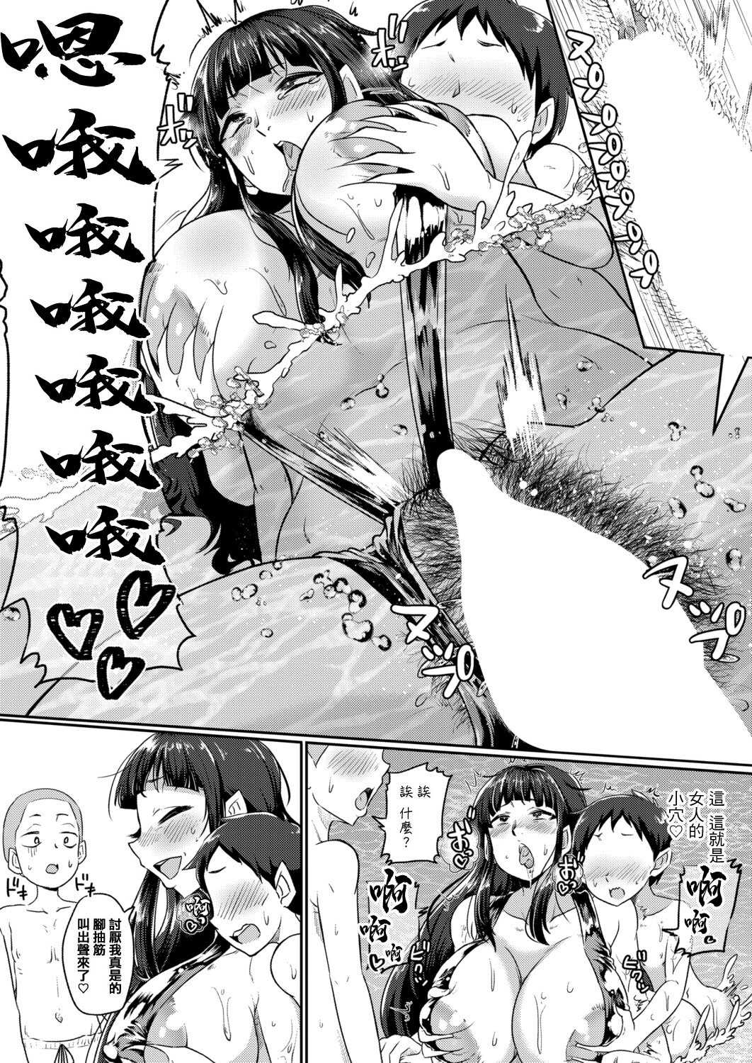 友達のママといけない海びらき (COMIC 真激 2025年12月号) [中国翻訳] [DL版] 第1话 第16页