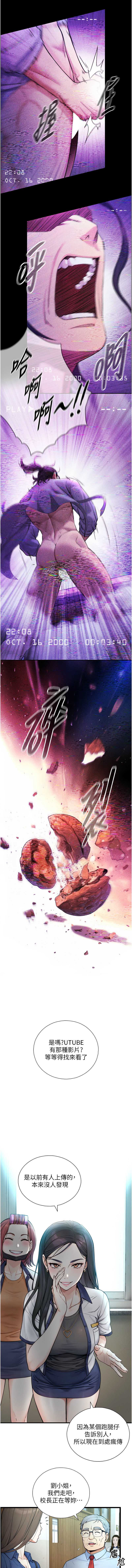 与生巨来 第1话 第10页