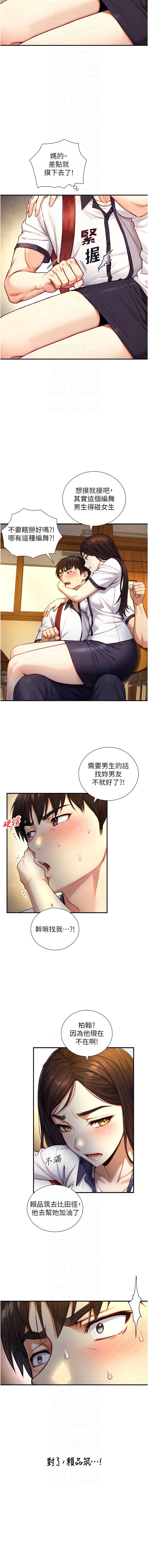 与生巨来 第10话 第10页