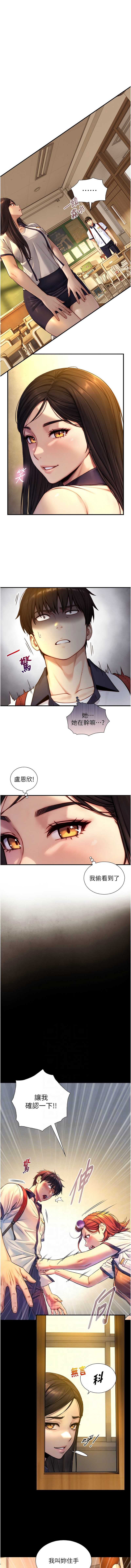 与生巨来 第10话 第2页