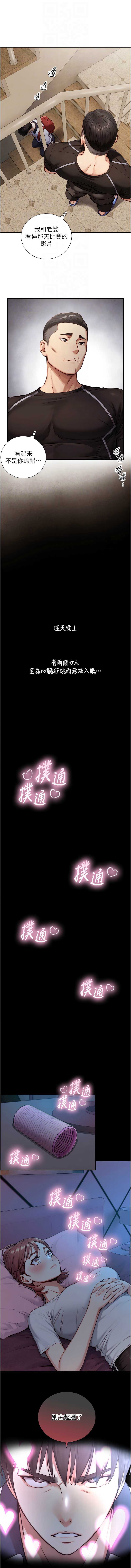与生巨来 第11话 第12页