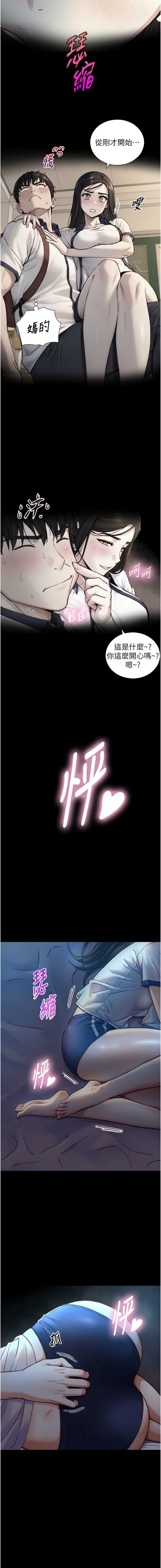 与生巨来 第11话 第15页