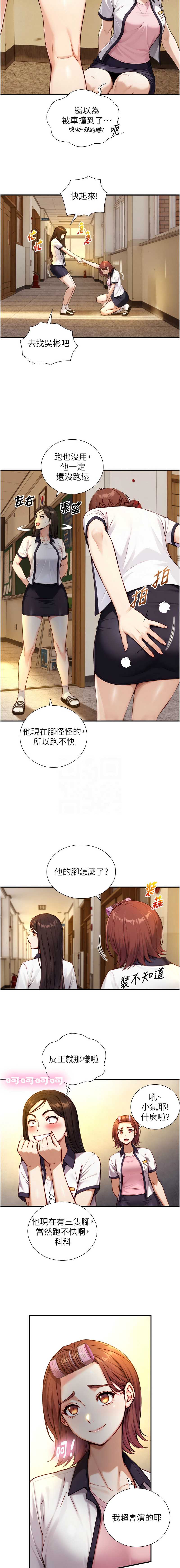 与生巨来 第11话 第5页