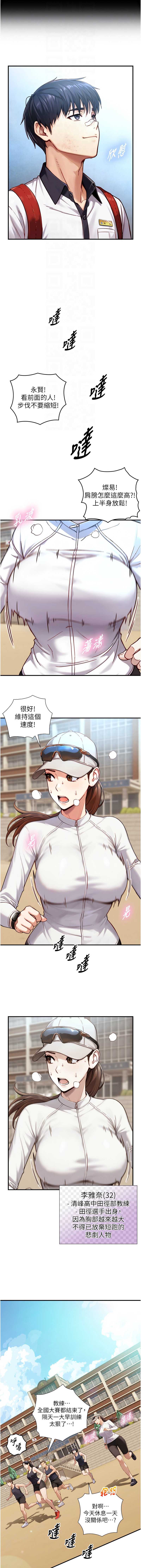 与生巨来 第12话 第12页