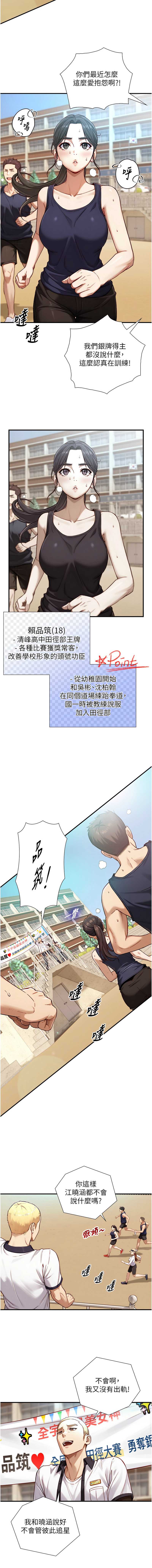 与生巨来 第12话 第13页