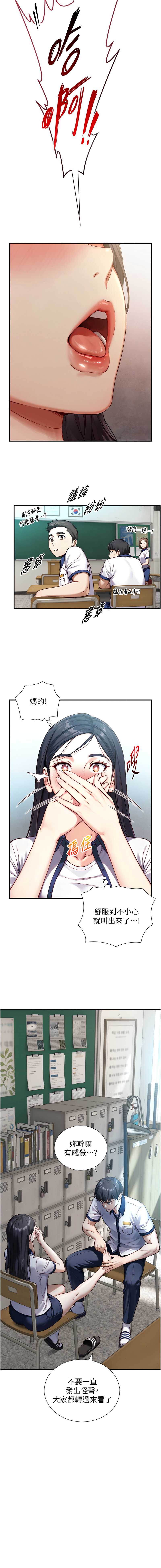 与生巨来 第13话 第16页