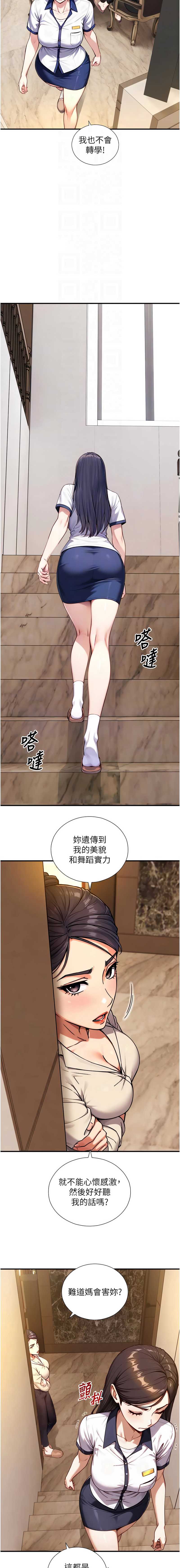 与生巨来 第17话 第4页
