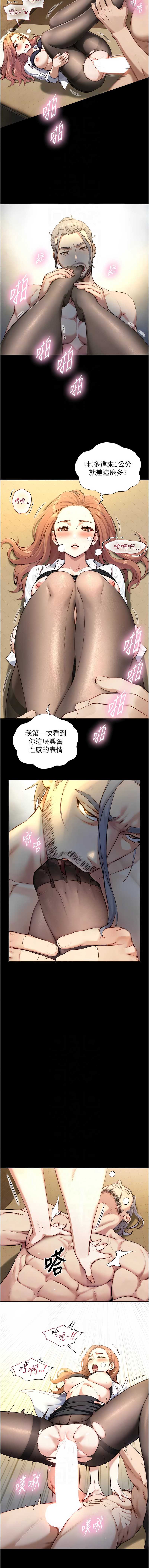与生巨来 第18话 第10页