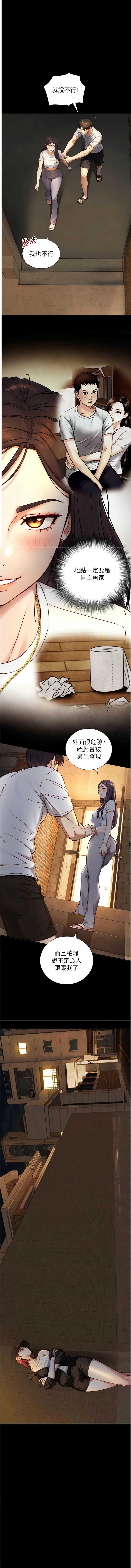 与生巨来 第19话 第1页