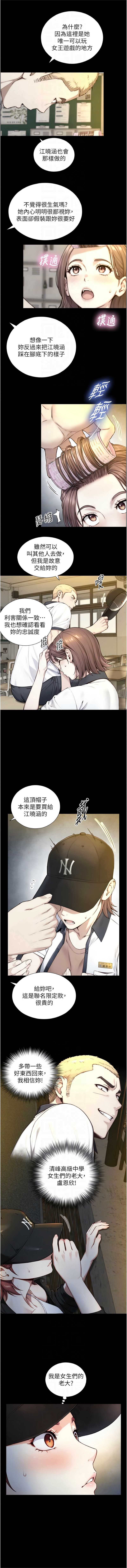 与生巨来 第19话 第10页