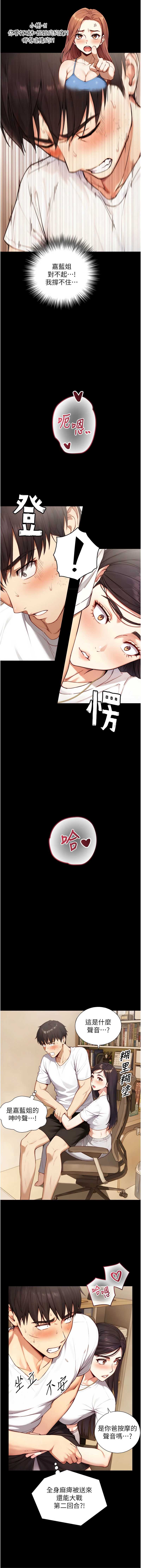 与生巨来 第19话 第15页