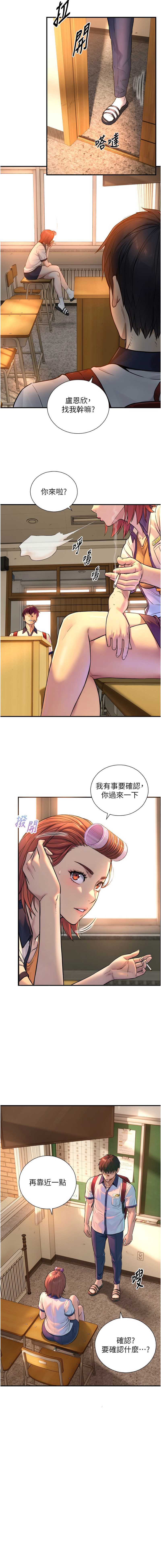与生巨来 第2话 第11页