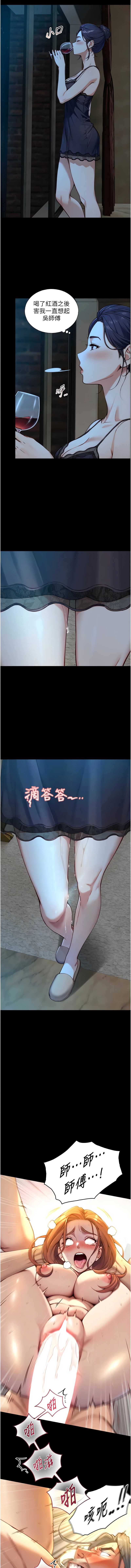 与生巨来 第20话 第14页