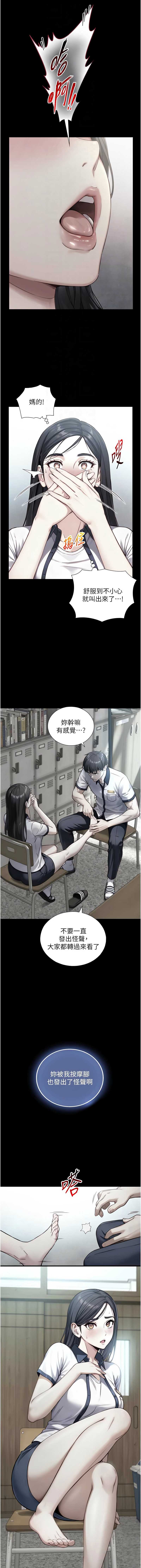 与生巨来 第20话 第4页