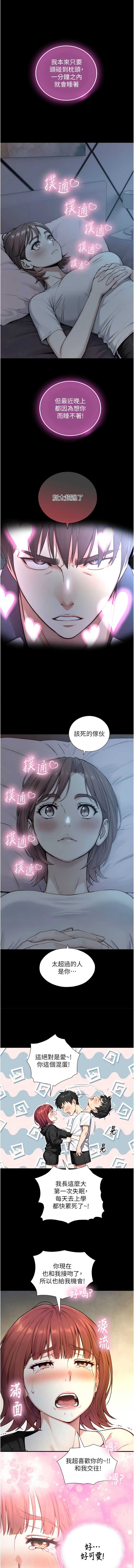 与生巨来 第21话 第13页