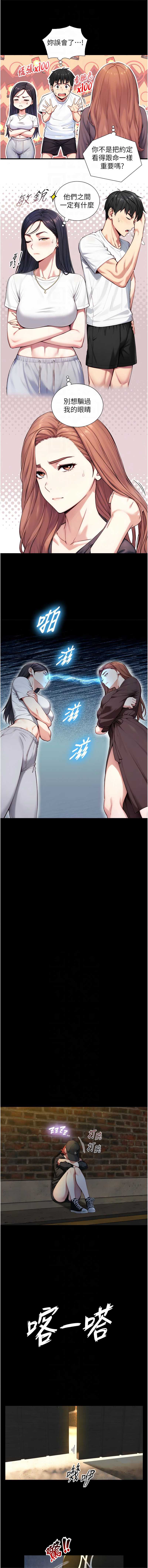 与生巨来 第21话 第8页