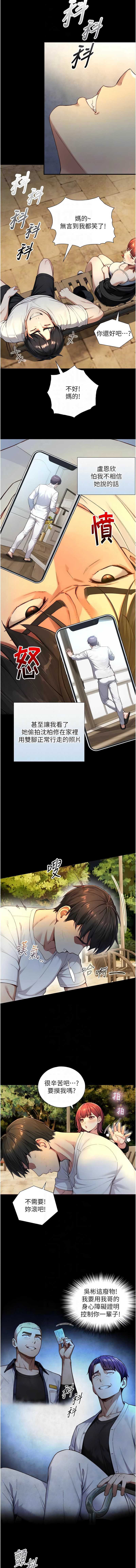 与生巨来 第22话 第10页