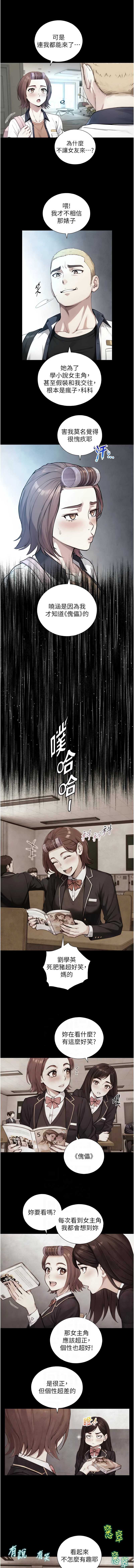 与生巨来 第22话 第6页