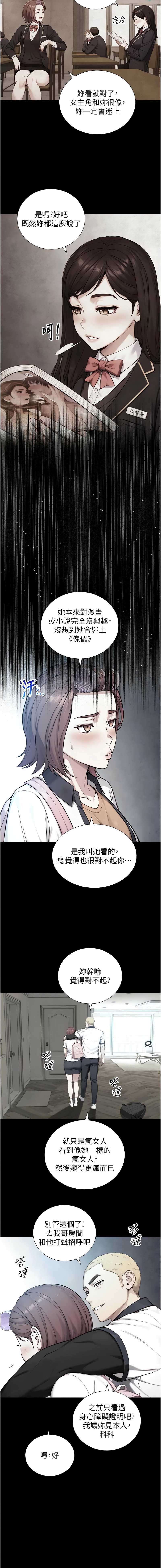 与生巨来 第22话 第7页