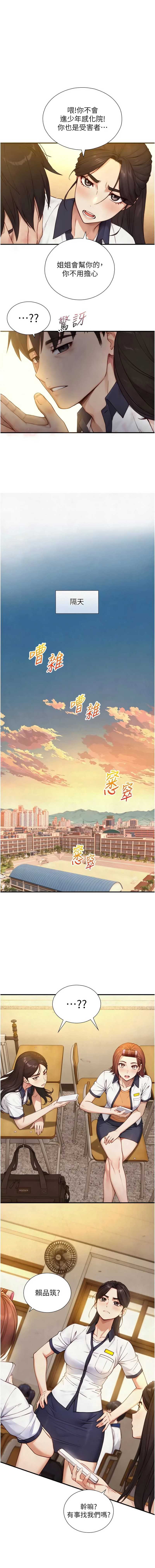 与生巨来 第27话 第1页