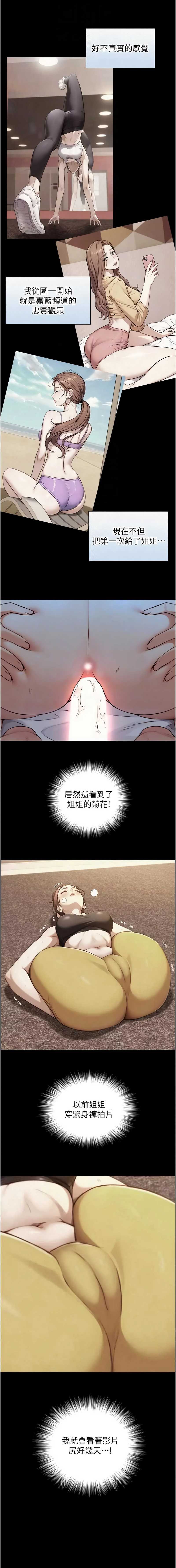 与生巨来 第29话 第12页