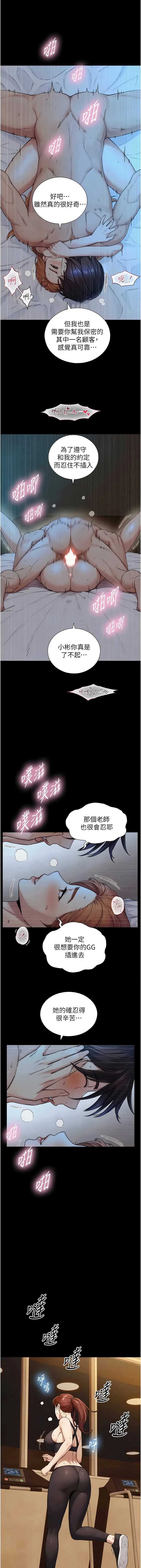 与生巨来 第31话 第6页