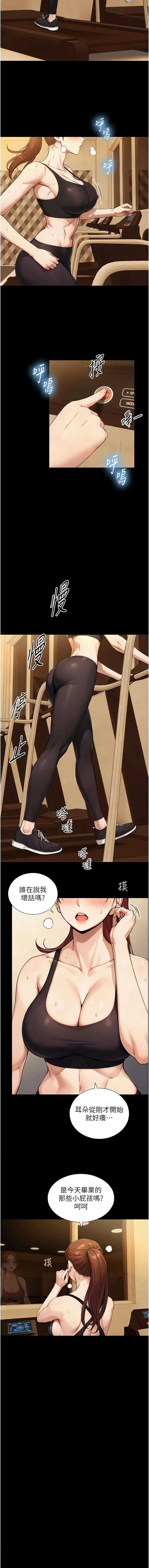 与生巨来 第31话 第7页