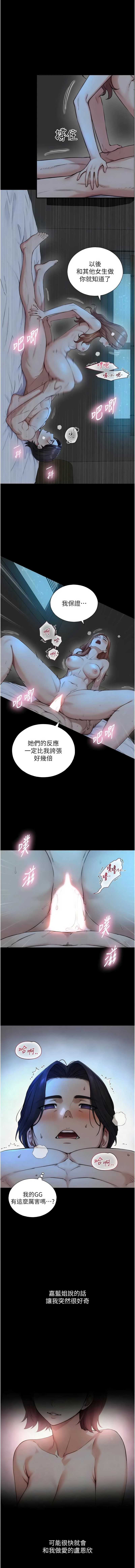 与生巨来 第32话 第1页