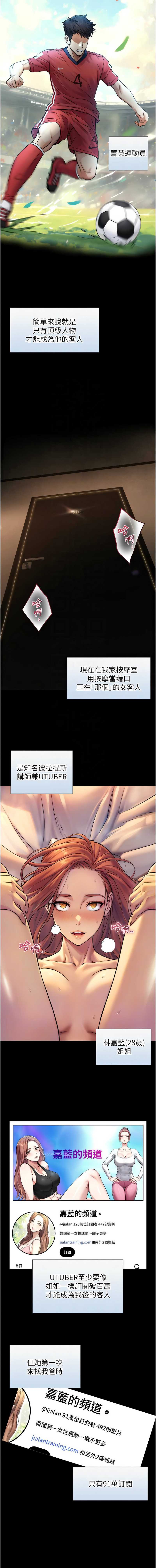 与生巨来 第4话 第5页