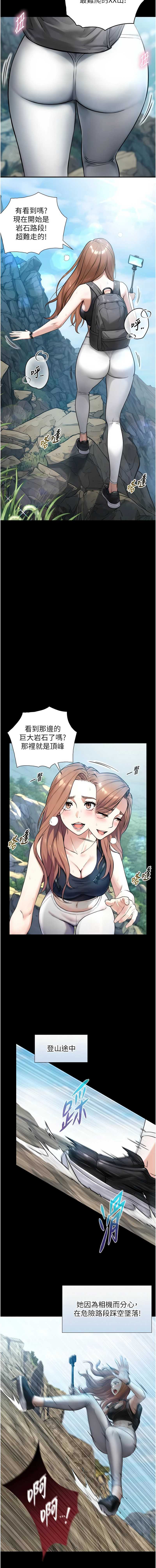 与生巨来 第4话 第7页