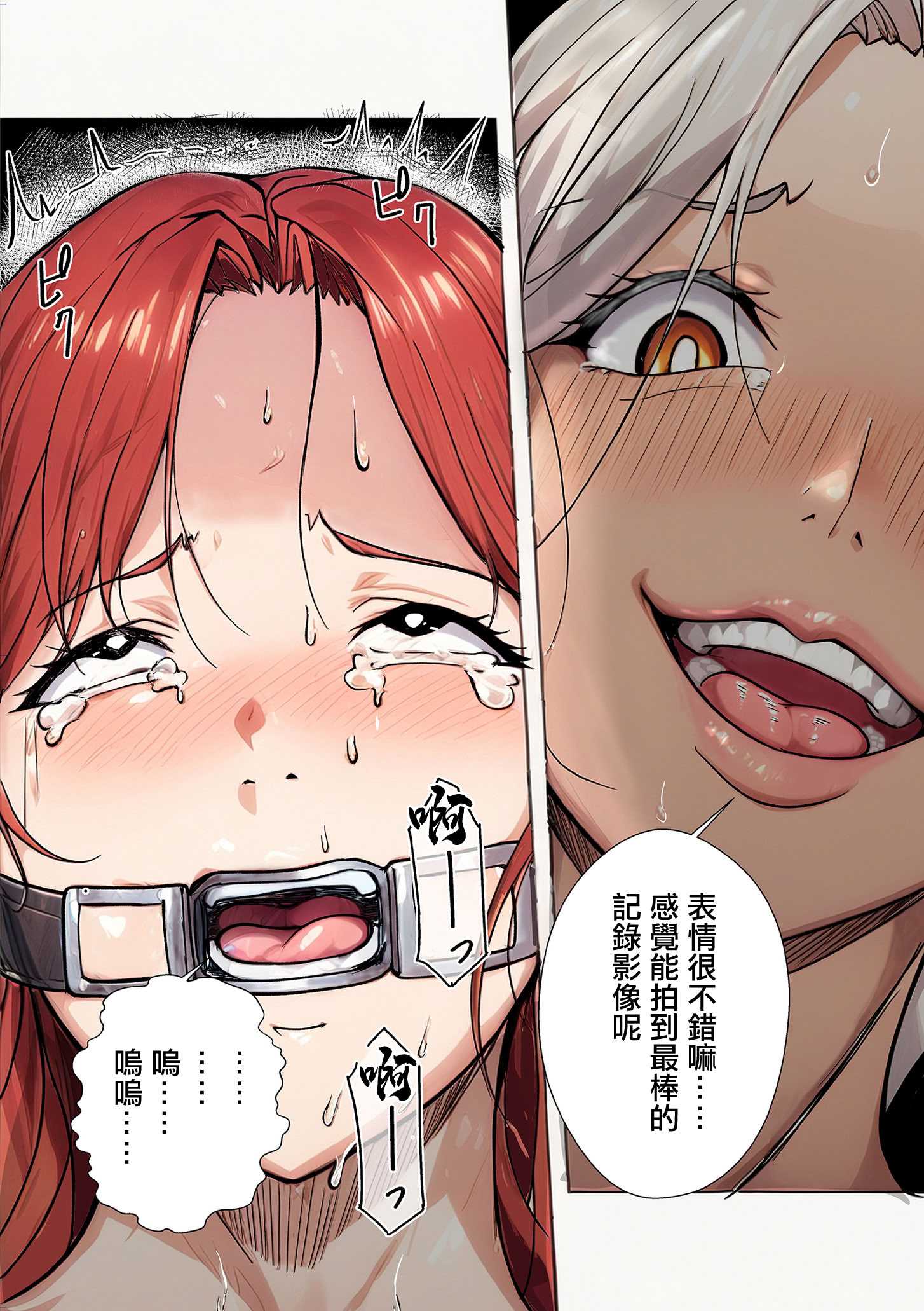 人妻戦隊エロレンジャー 第三話 囚われのレッド (COMIC クリベロン DUMA 2025年11月号 Vol.78) [中国翻訳] 第1话 第10页