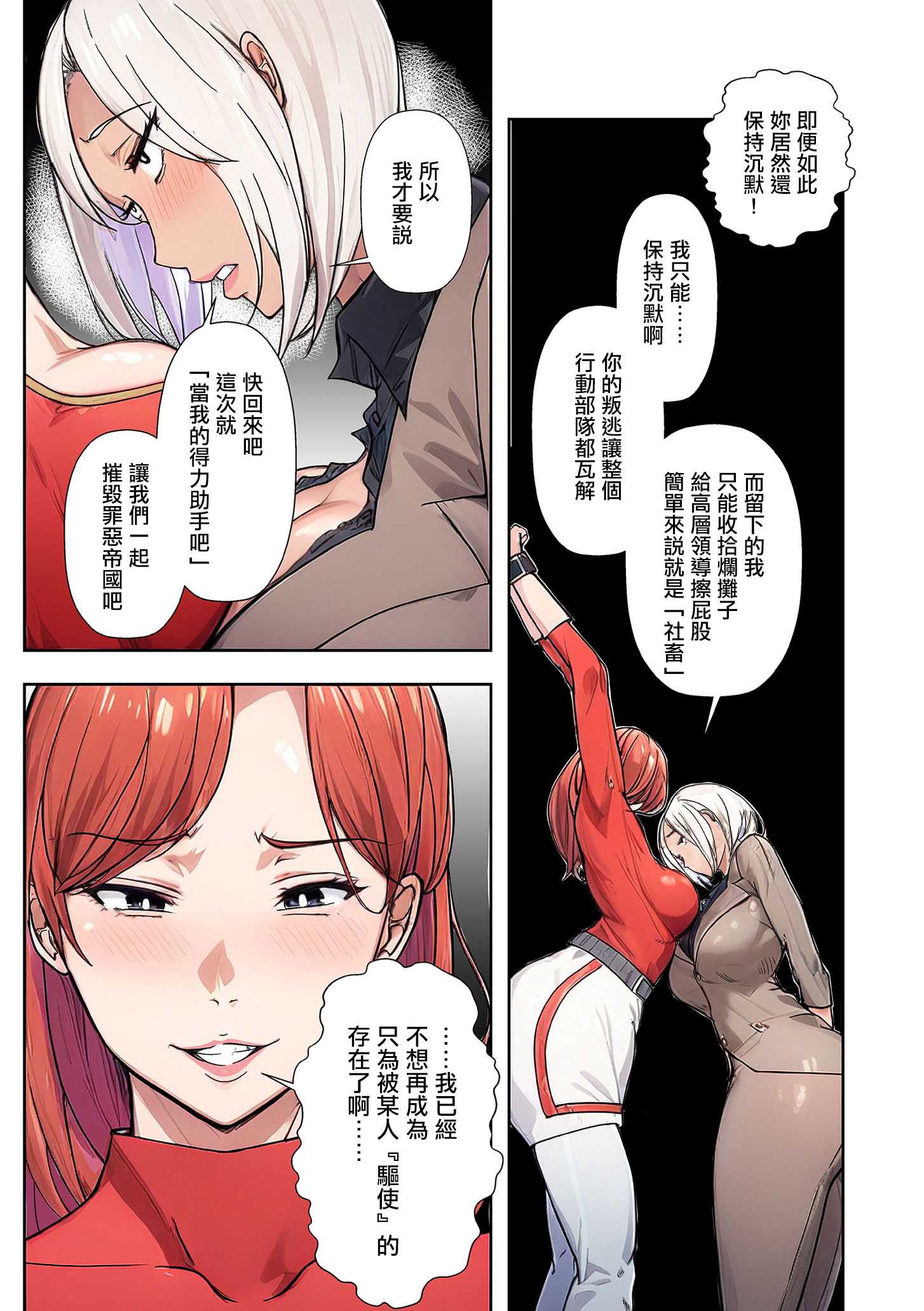 人妻戦隊エロレンジャー 第三話 囚われのレッド (COMIC クリベロン DUMA 2025年11月号 Vol.78) [中国翻訳] 第1话 第3页