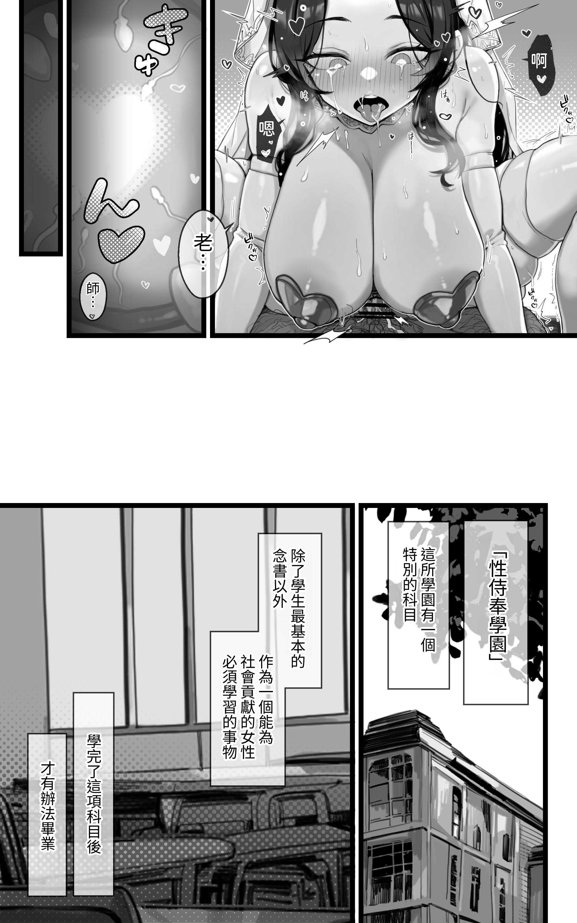 子宮教育 1~2 第1话 第38页