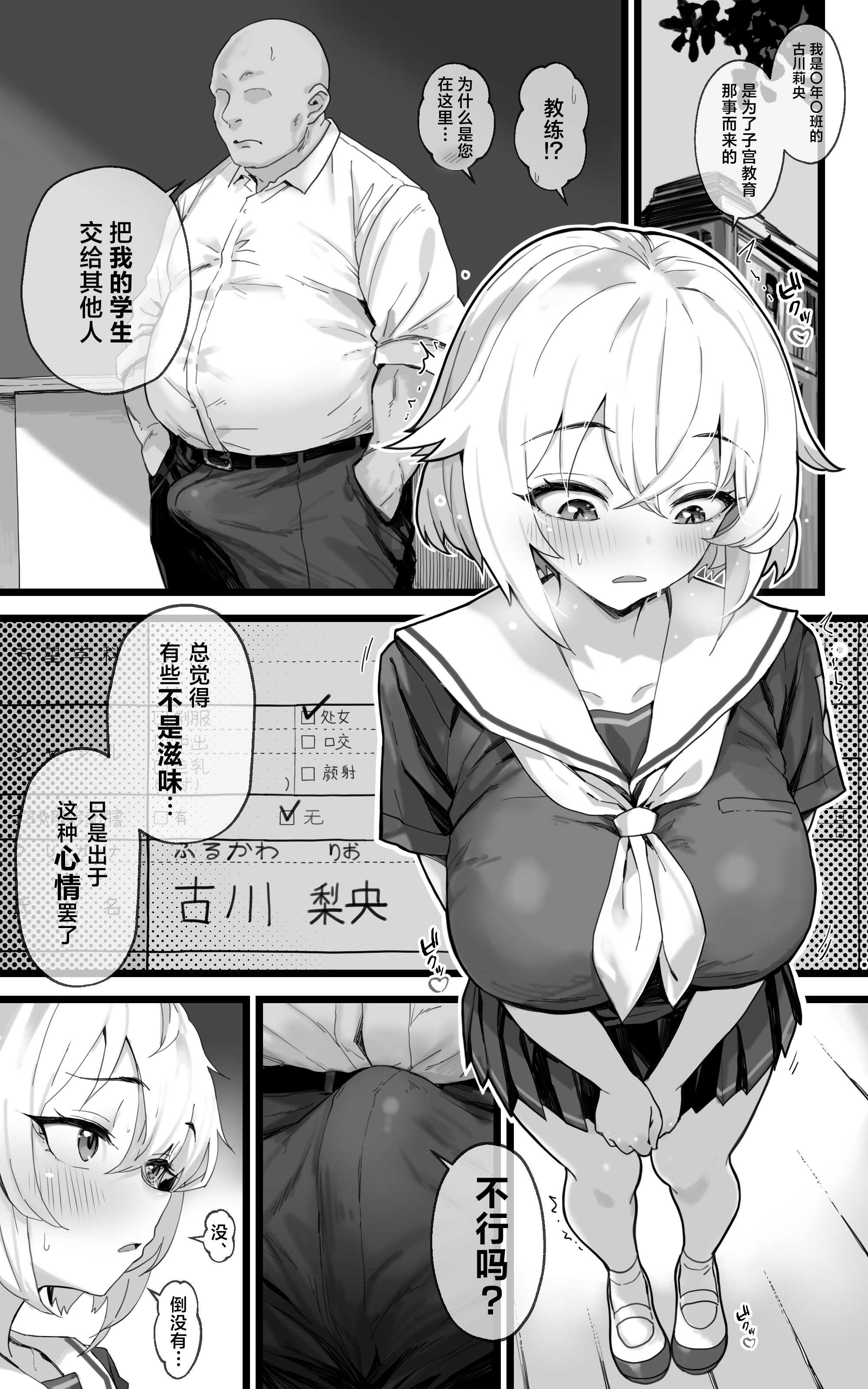 子宮教育 1~2 第1话 第45页