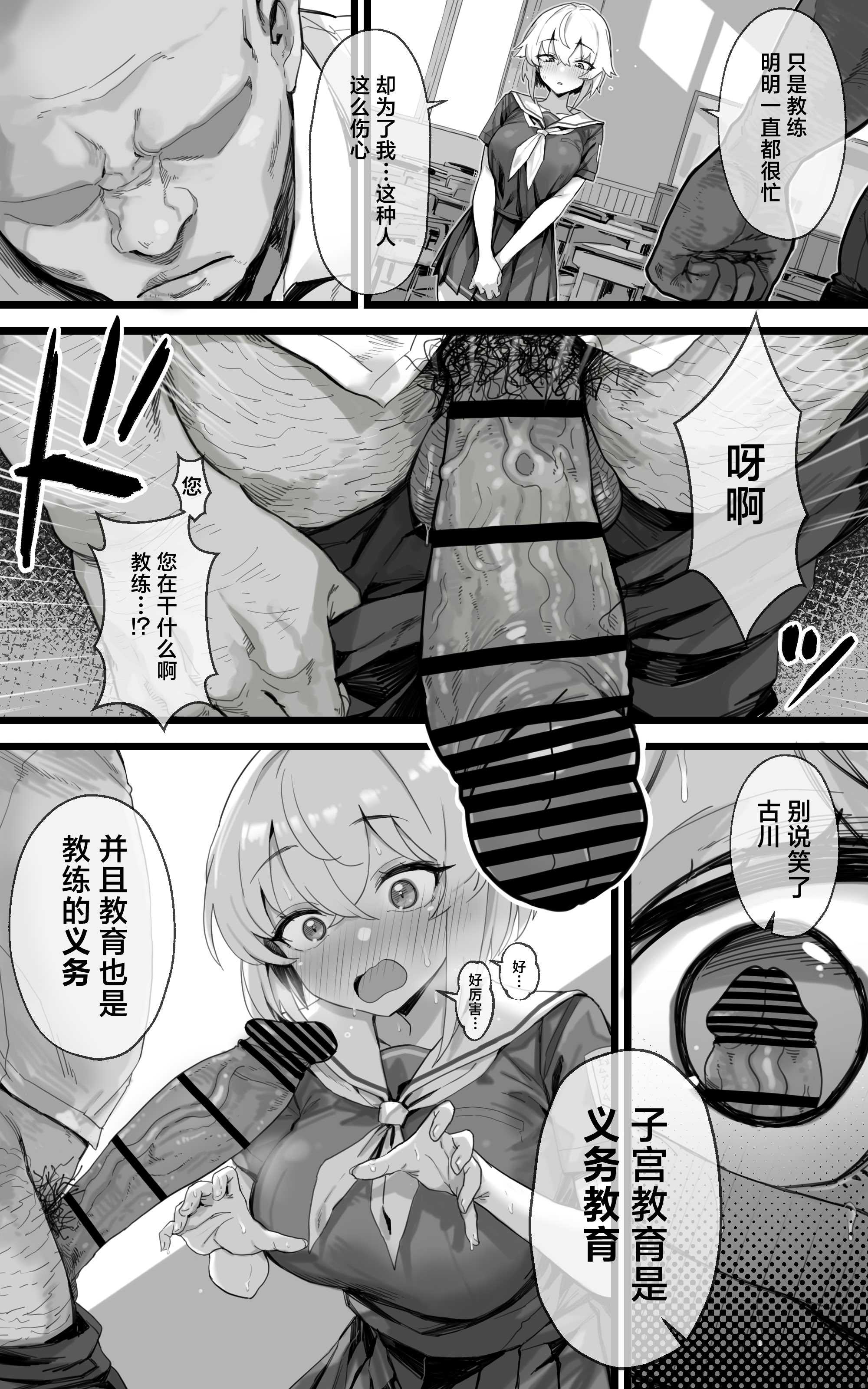 子宮教育 1~2 第1话 第46页